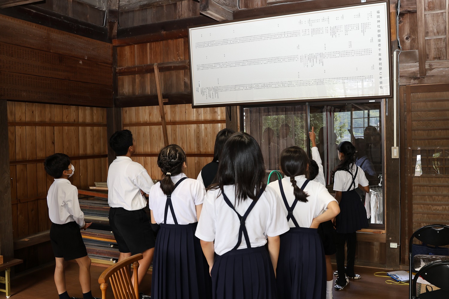 校外学習御休小学校