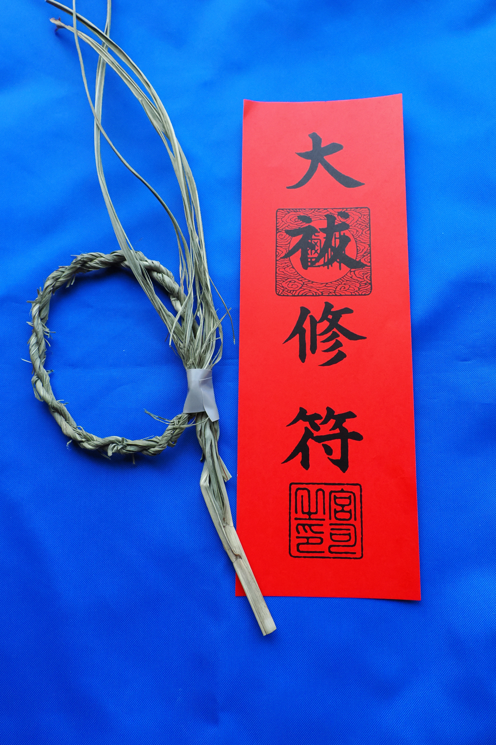 夏越し大祓祭「茅の輪くぐり」・焼納祭を開催しました